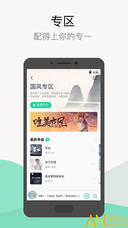 QQ音乐官网0