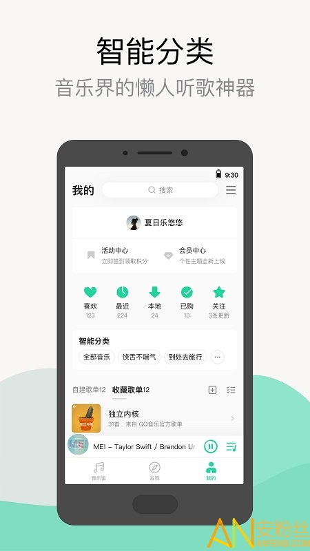 QQ音乐官网1