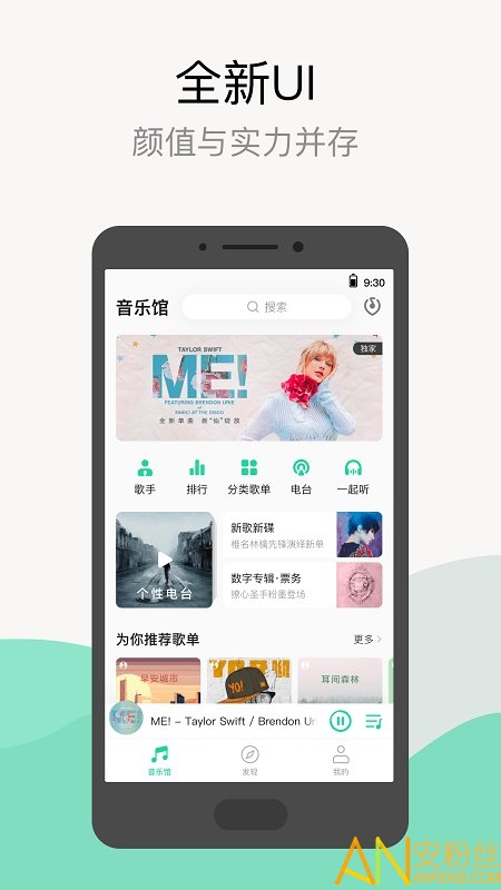 QQ音乐官网3
