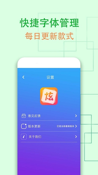 QQ炫字体在线下载安装4