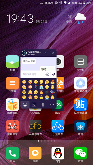 手机qq悬浮窗聊天0