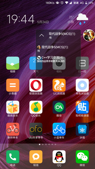 手机qq悬浮窗聊天2