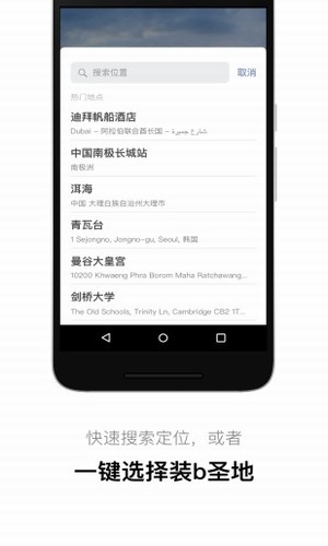 qq虚拟定位软件安卓1
