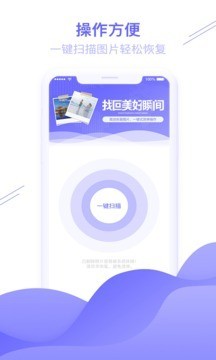 qq图片恢复原图工具0