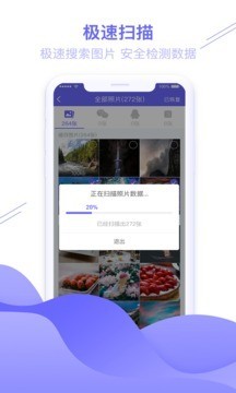 qq图片恢复原图工具1