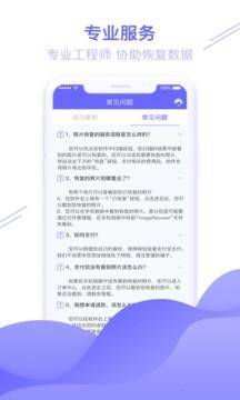 qq图片恢复原图工具4