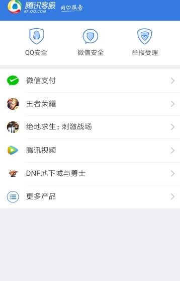 qq万能解冻器破解版1