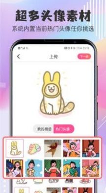 QQ头像设计免费版app0