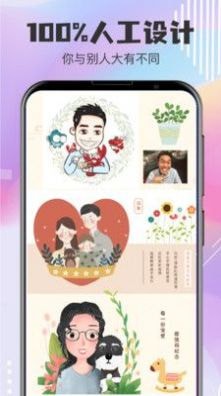 QQ头像设计免费版app3