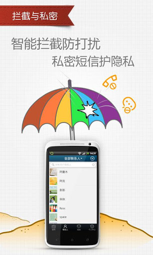 QQ通讯录备份1