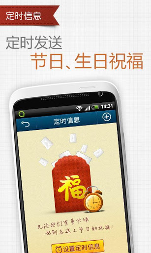 QQ通讯录备份2