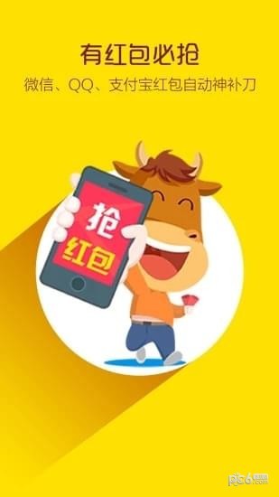 QQ天眼查寻系统3