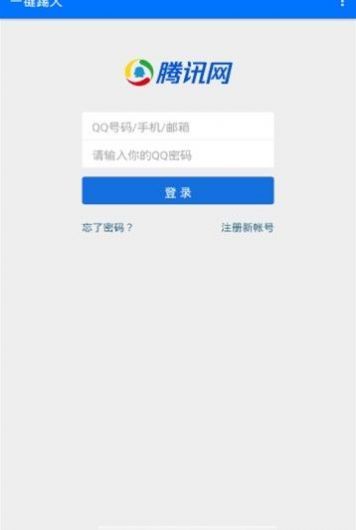 QQ踢人神器免费版1