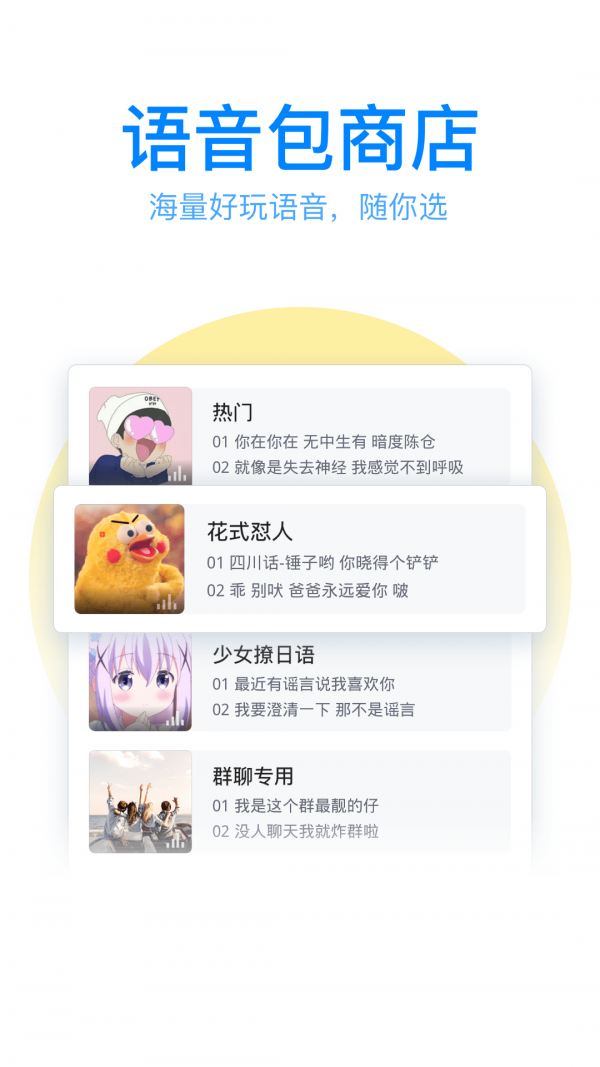 QQ手机输入法 6.0.00