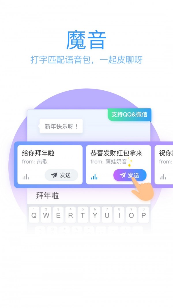 QQ手机输入法 6.0.03