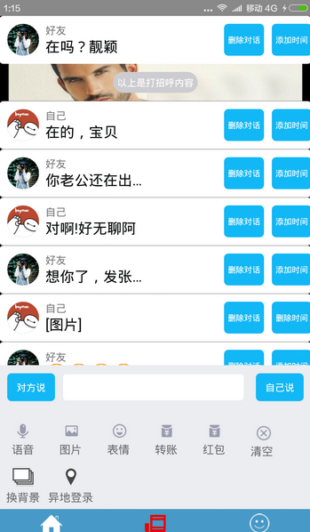 qq群聊生成器在线0