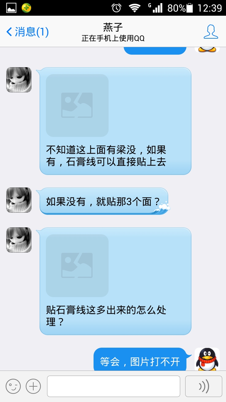 qq群聊生成器在线3