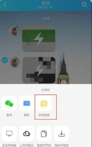 qq闪照恢复大师APP0