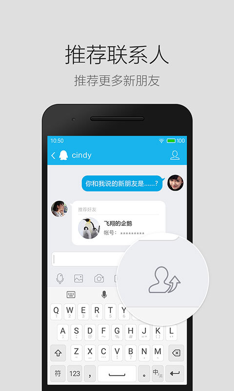 QQ轻聊版安卓版0