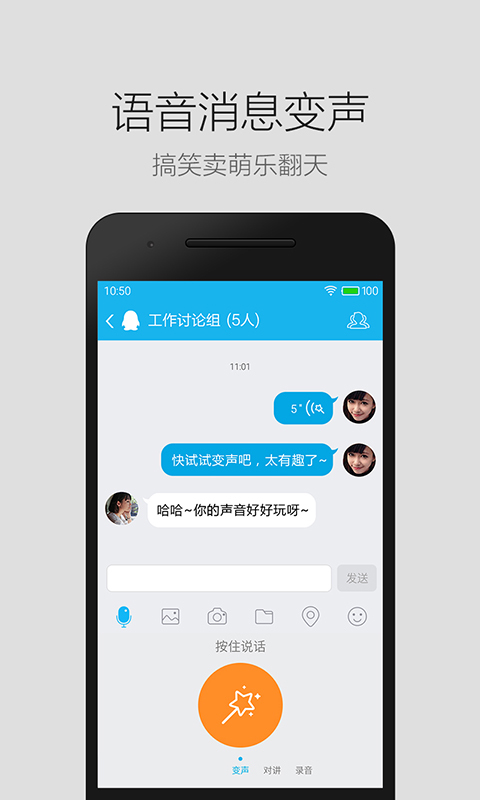 QQ轻聊版安卓版1