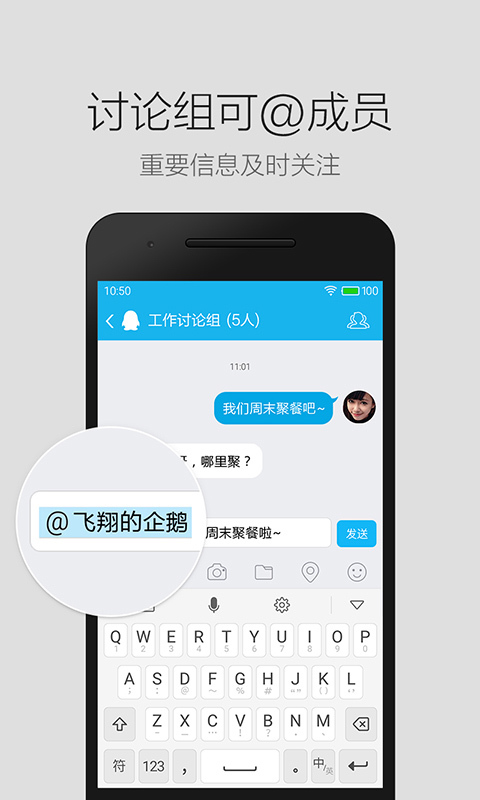 QQ轻聊版安卓版2