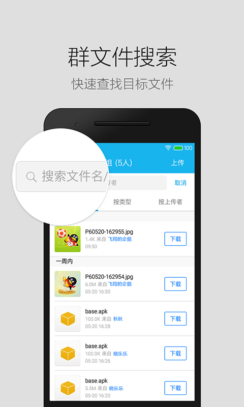 QQ轻聊版安卓版3