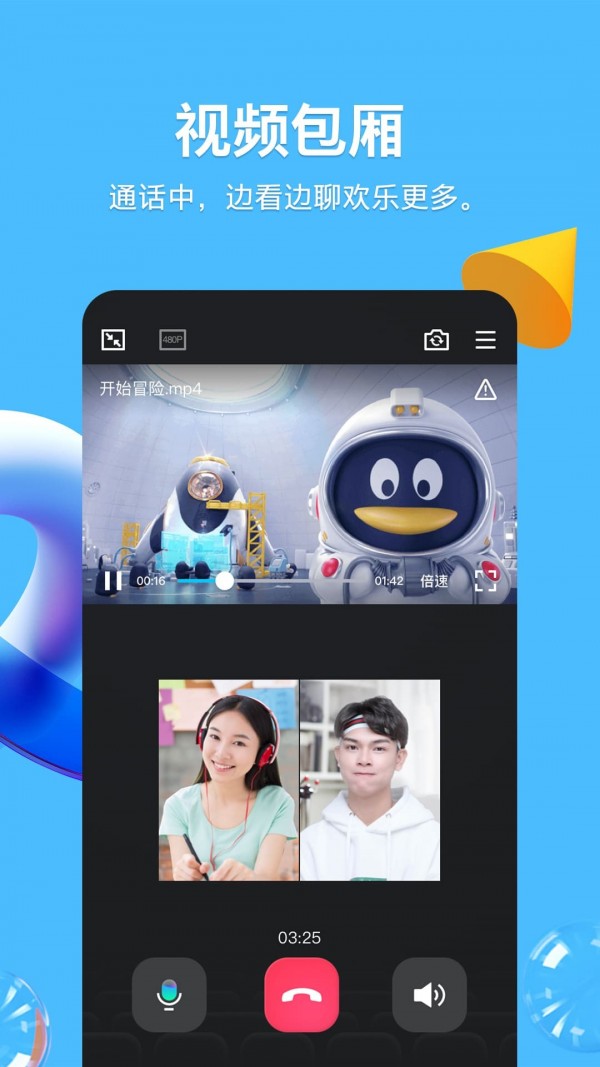 qq群课堂在线直播4