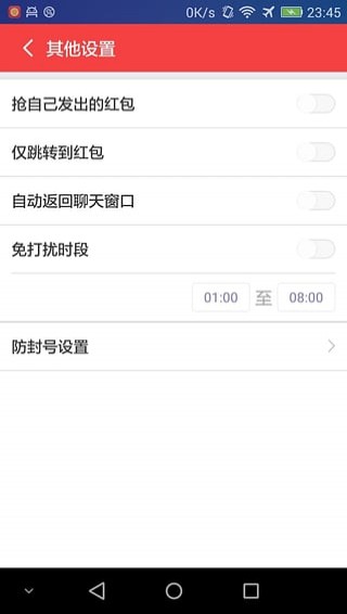 qq抢红包助手最新版0