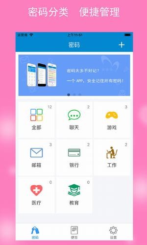 QQ强制改密保手机软件0