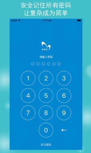 QQ强制改密保手机软件1