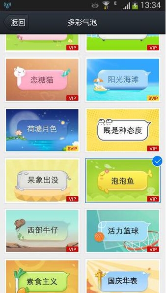 QQ气泡大师下载安装1