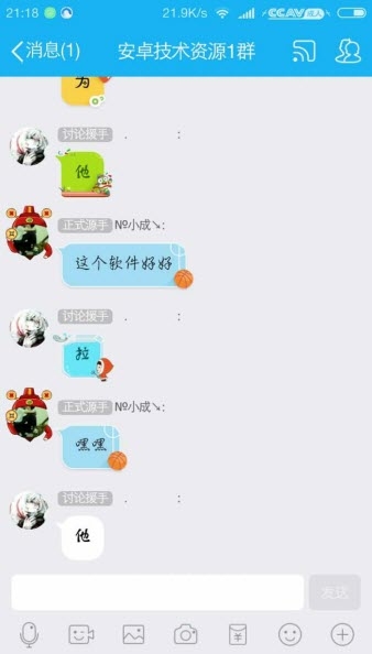 QQ气泡大师下载安装2