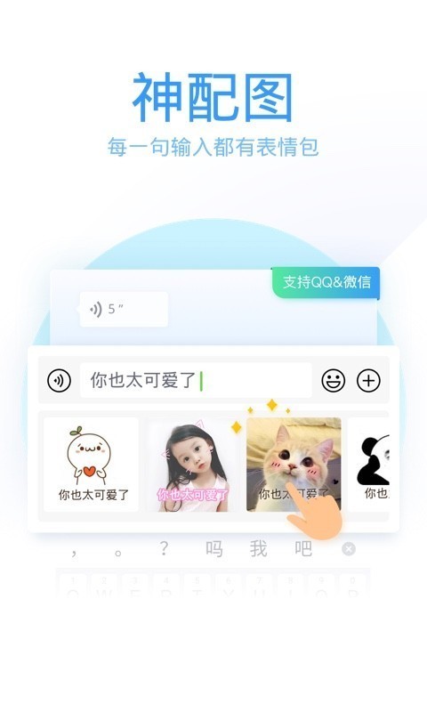 qq拼音输入法纯净版2