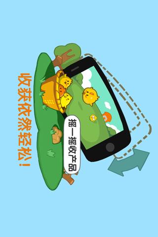 QQ牧场下载最新版本2