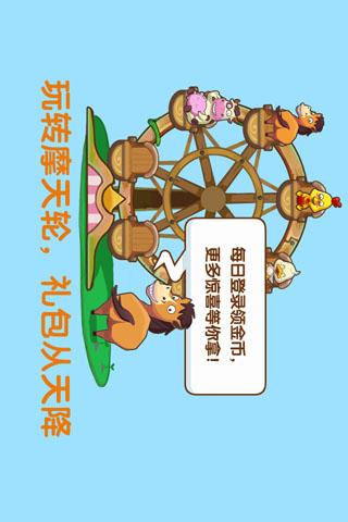 QQ牧场网页版1