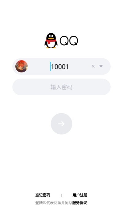 QQ模拟器软件0