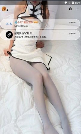 qq美化包免费领取永久链接0
