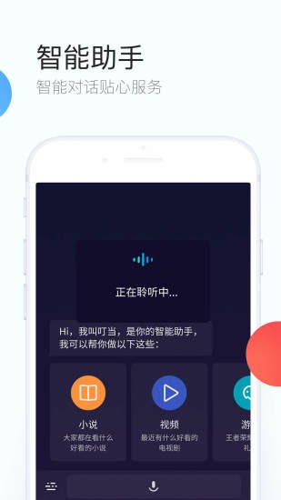 qq浏览器去广告精简版吾爱3