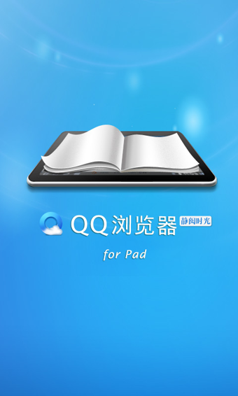 QQ浏览器HD版安卓版0