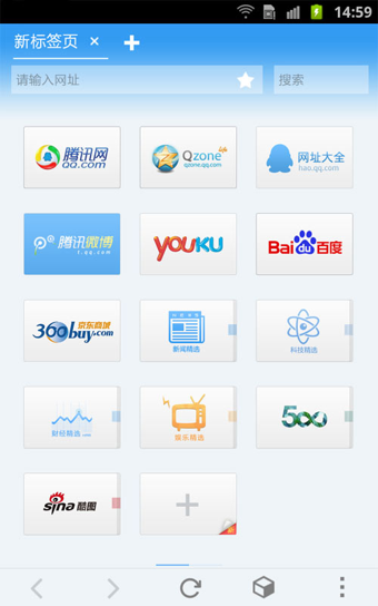 QQ浏览器HD版安卓版1