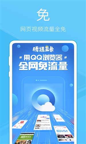 QQ浏览器极速版手机乐园0