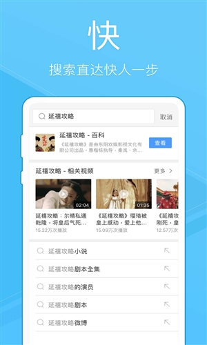 QQ浏览器极速版最新版2