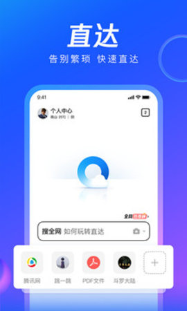 qq浏览器2023最新版0