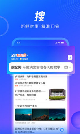qq浏览器2023最新版2