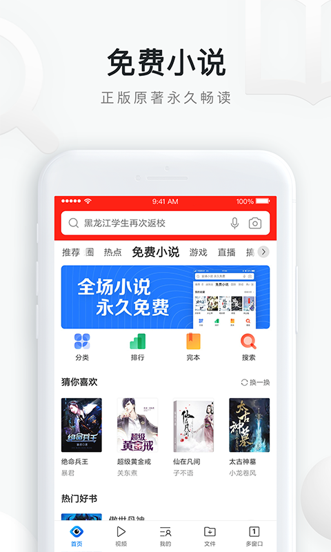 QQ浏览器软件1