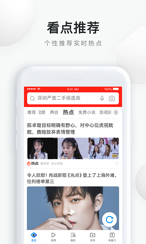 QQ浏览器软件2