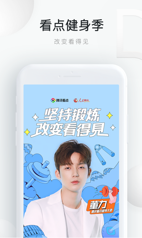 QQ浏览器软件4