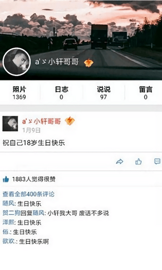 qq空间万能查看器软件在线1