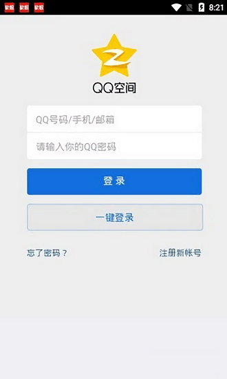 qq空间万能查看器软件在线2