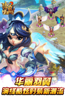 QQ降龙2单机版3